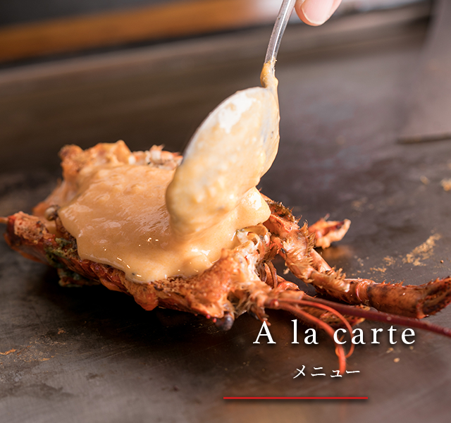 A la carte メニュー